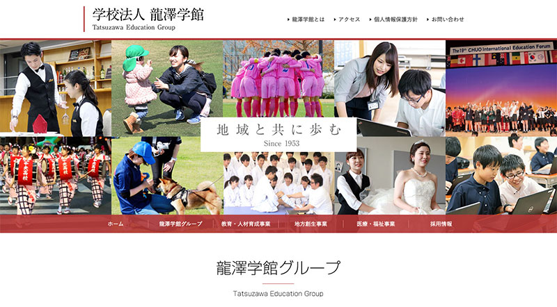 学校法人 龍澤学館
